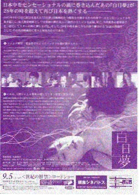 铁轨上的春天 年代剧